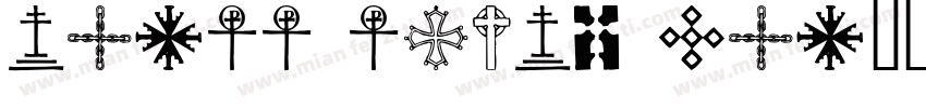 cross stich pro字体转换